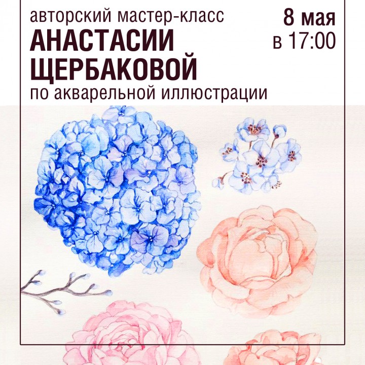 Ботаническая иллюстрация