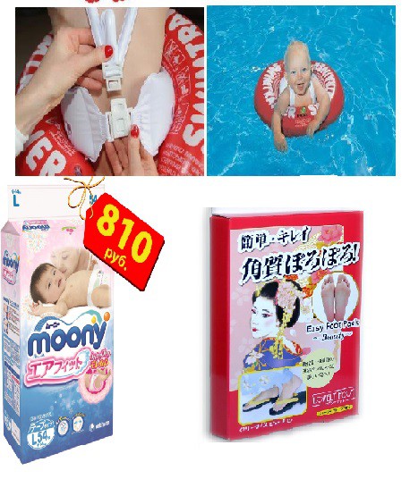 Подгузники Moony NB - 799руб;S,M,L - 810руб.