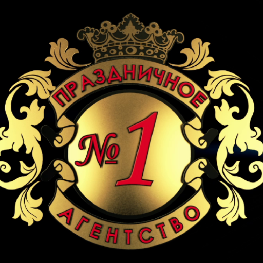 Организация и проведение праздников