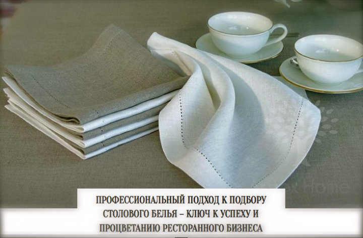 Постельное белье, халаты, полотенца для гостиниц. СОЧИ-АРТЕКС