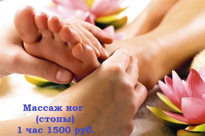 массаж по 600 рублей 1 час