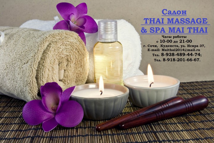 массаж по 600 рублей 1 час