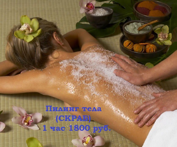 массаж по 600 рублей 1 час