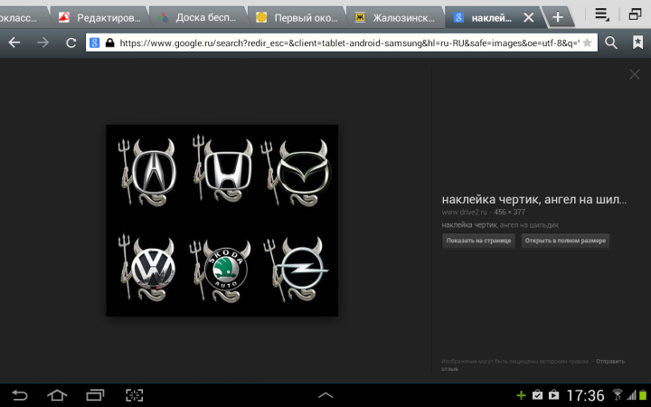 наклейка чёртик, лапки