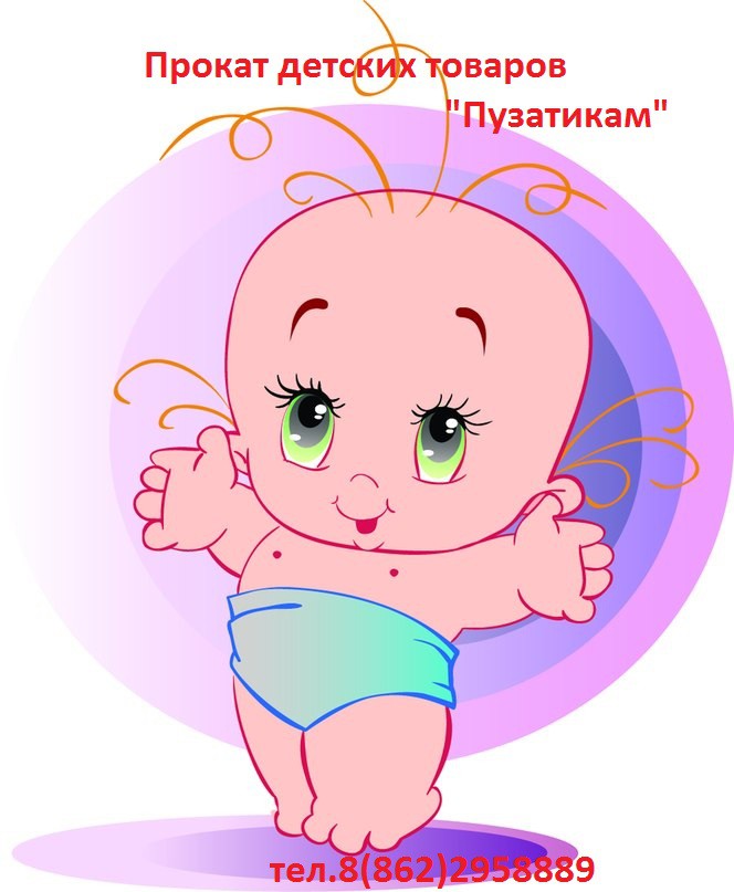 Покупаем детские товары