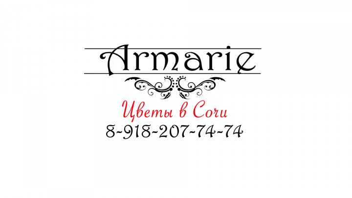 Живые цветы в Сочи, Цветочные композиции: 8-918-207-74-74