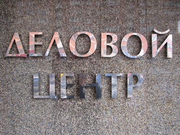 Наружная реклама