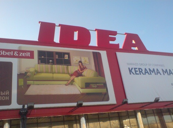 Наружная реклама