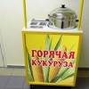 Аппарат для варки горячей кукурузы. 