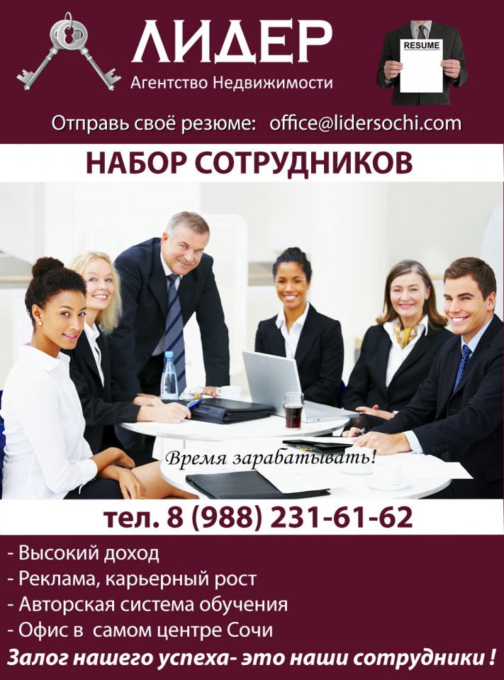 Специалист по продажам, Менеджер по продаже недвижимости