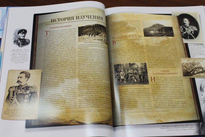 Эксклюзивное издание "Озера Кавказского заповедника"