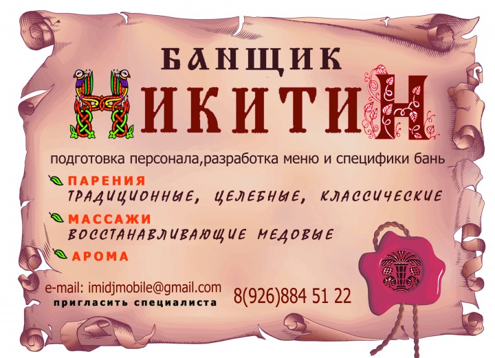 Мастер классы, тренинги, подготовка персонала, разработка меню и