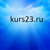 курсы