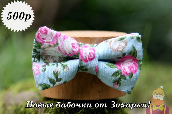 Галстуки- бабочки ручной работы!