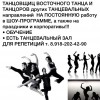 НАБОР ТАНЦОРОВ ДЛЯ ШОУ. ОБУЧЕНИЕ.89182024290