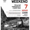 Автосалон MITSUBISHI Сочи-АТО приглашает на TEST-DRIVE WEEKEND!