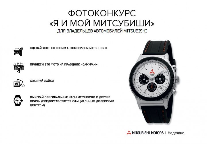 Презентация нового Mitsubishi L200 в автосалоне Сочи-АТО!