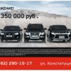 Выгода на MITSUBISHI до конца сентября до 350 000 руб!