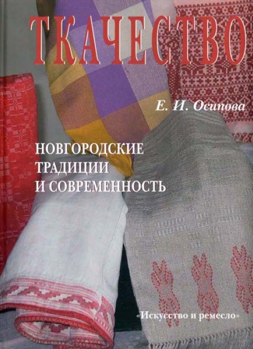 Продам настольный ткацкий станок - ширина до 60 см.