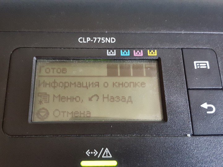 Продам SAMSUNG CLP-775ND с новыми картриджами	