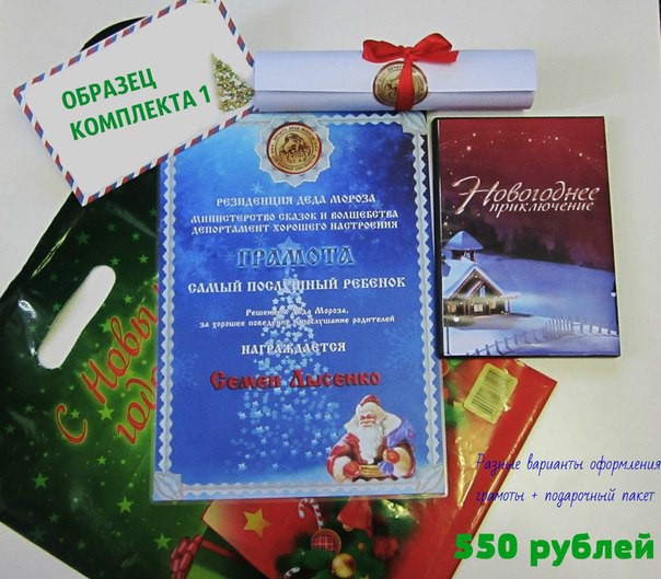 Поздравления для детей от деда мороза