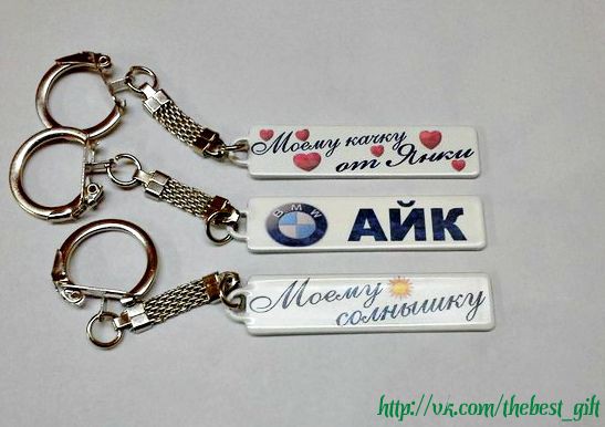 Брелок с гос номером вашей машины