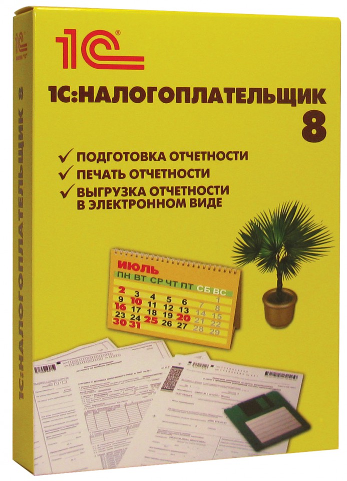 Программа «1С: Налогоплательщик 8»
