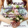 Свадебная фотосъемка+Love Story в подарок!