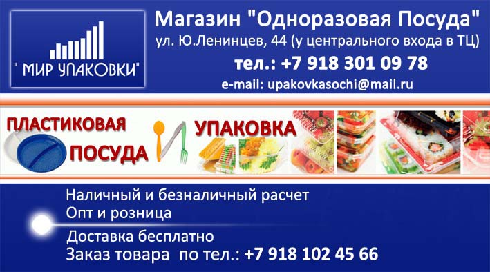 Упаковка и упаковочные материалы для тортов, салатов, суши, фаст
