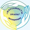Полный спектр услуг по массажу от дипломированного специалиста с