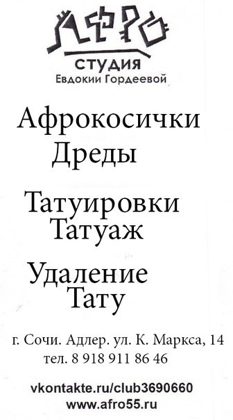 Татуировка