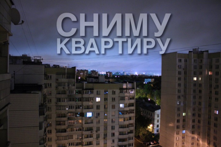 Семья, снимем 2к квартиру в центре.