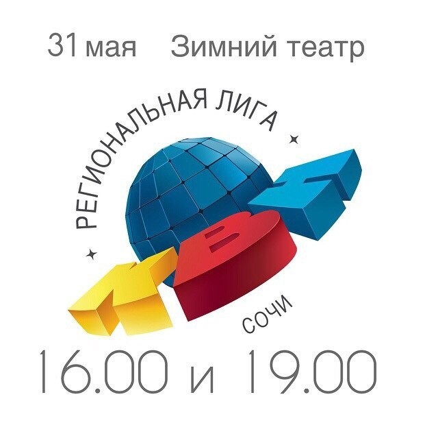 Билеты на КВН