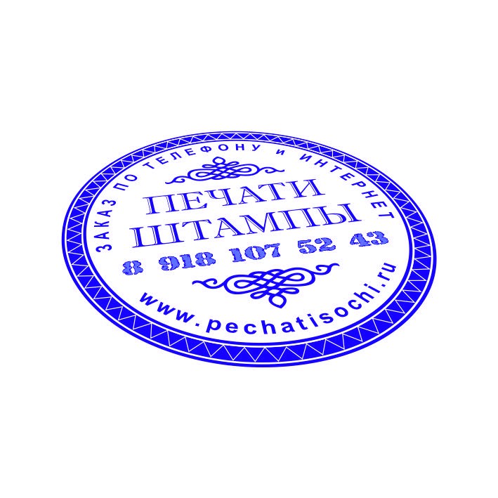 Изготовление печатей, штампов, факсимиле от 400 руб! Доставка.