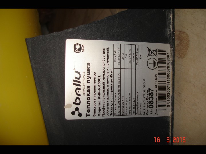 Продам тепловую пушку