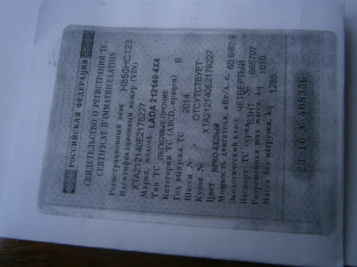 утеряны права