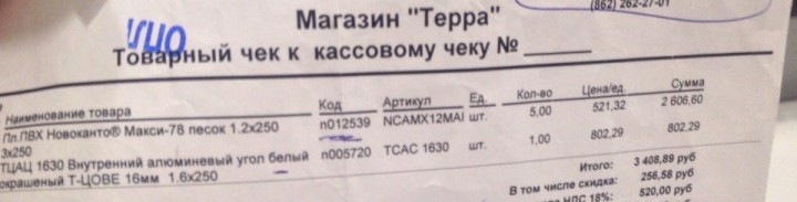 Продам белый металлический уголок