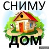 сниму дачу, длм, часть дома