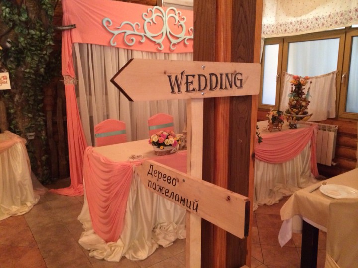 Оформим Вашу свадьбу, юбилей, торжество!