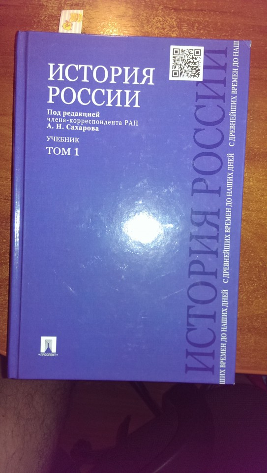 Учебные пособия для подготовки сдачи экзамена по истории России