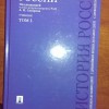 Учебные пособия для подготовки сдачи экзамена по истории России