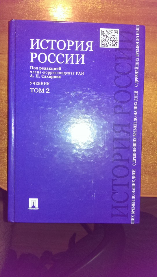 Учебные пособия для подготовки сдачи экзамена по истории России
