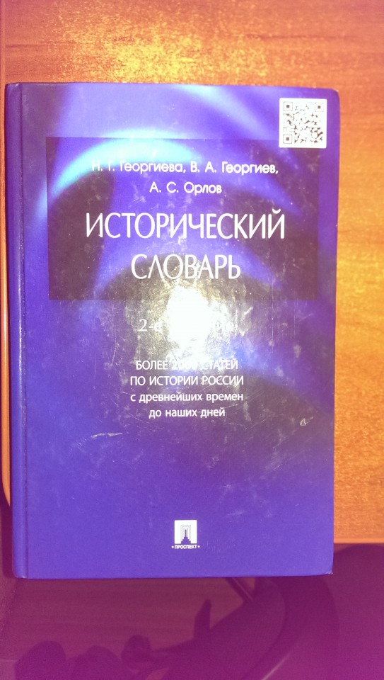 Учебные пособия для подготовки сдачи экзамена по истории России