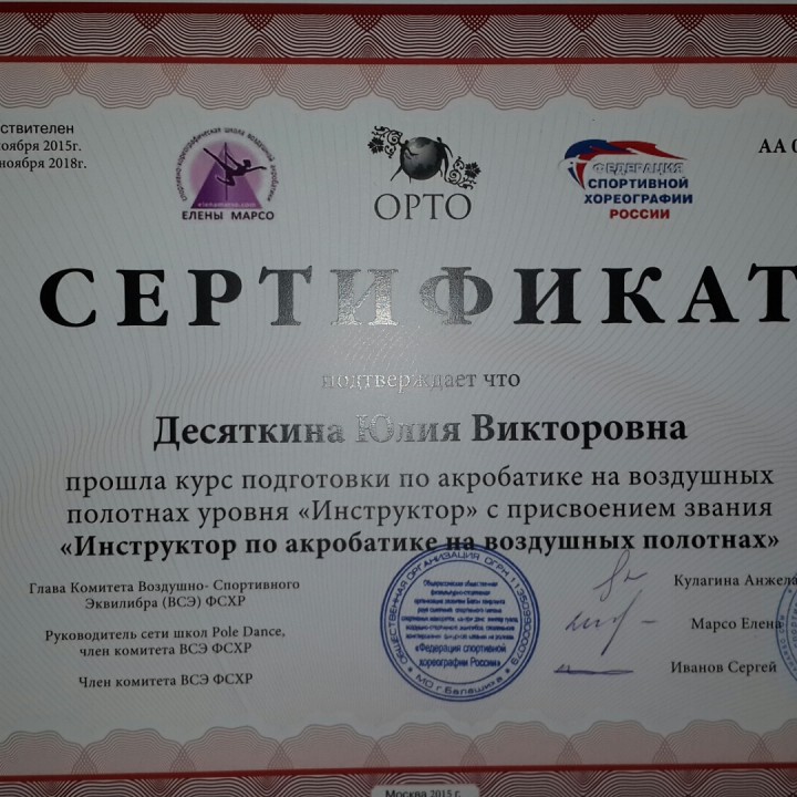 воздушная акробатика в сочи