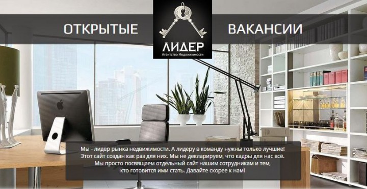 Менеджер по продаже недвижимости