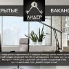 Менеджер по продаже недвижимости