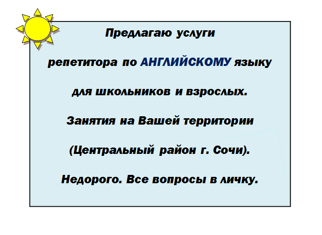 English teacher/tutor