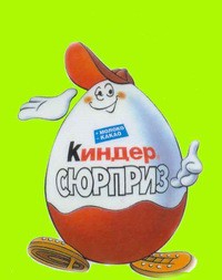 Куплю фигурки из "Киндер сюрприза"