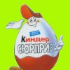 Куплю фигурки из "Киндер сюрприза" 