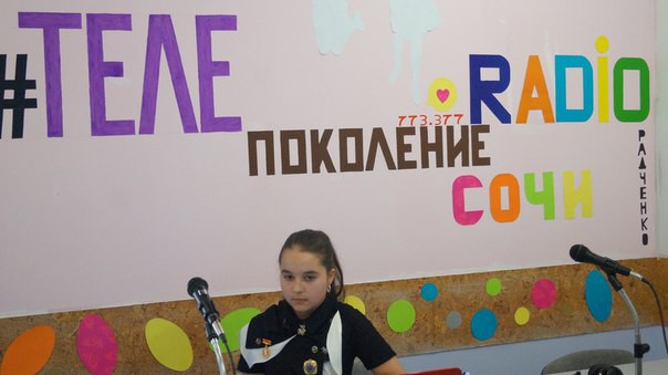 Набор  в детский проект ТЕЛЕРАДИО ведущих в Сочи